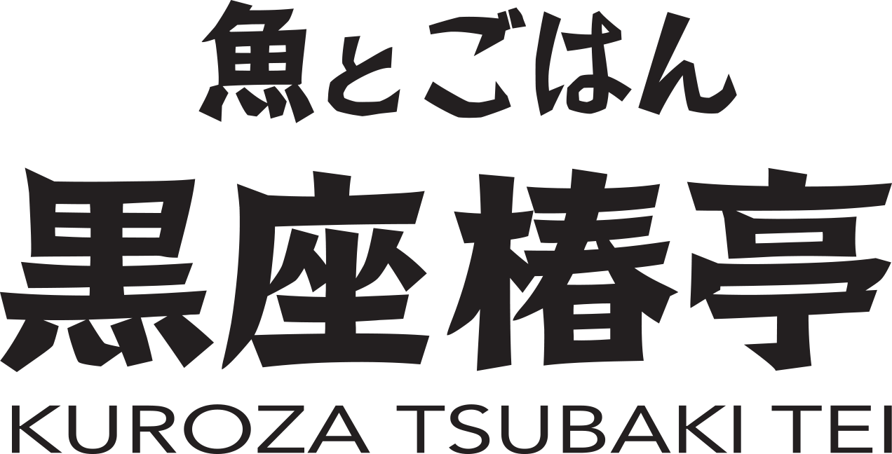 銀座　おぐ羅